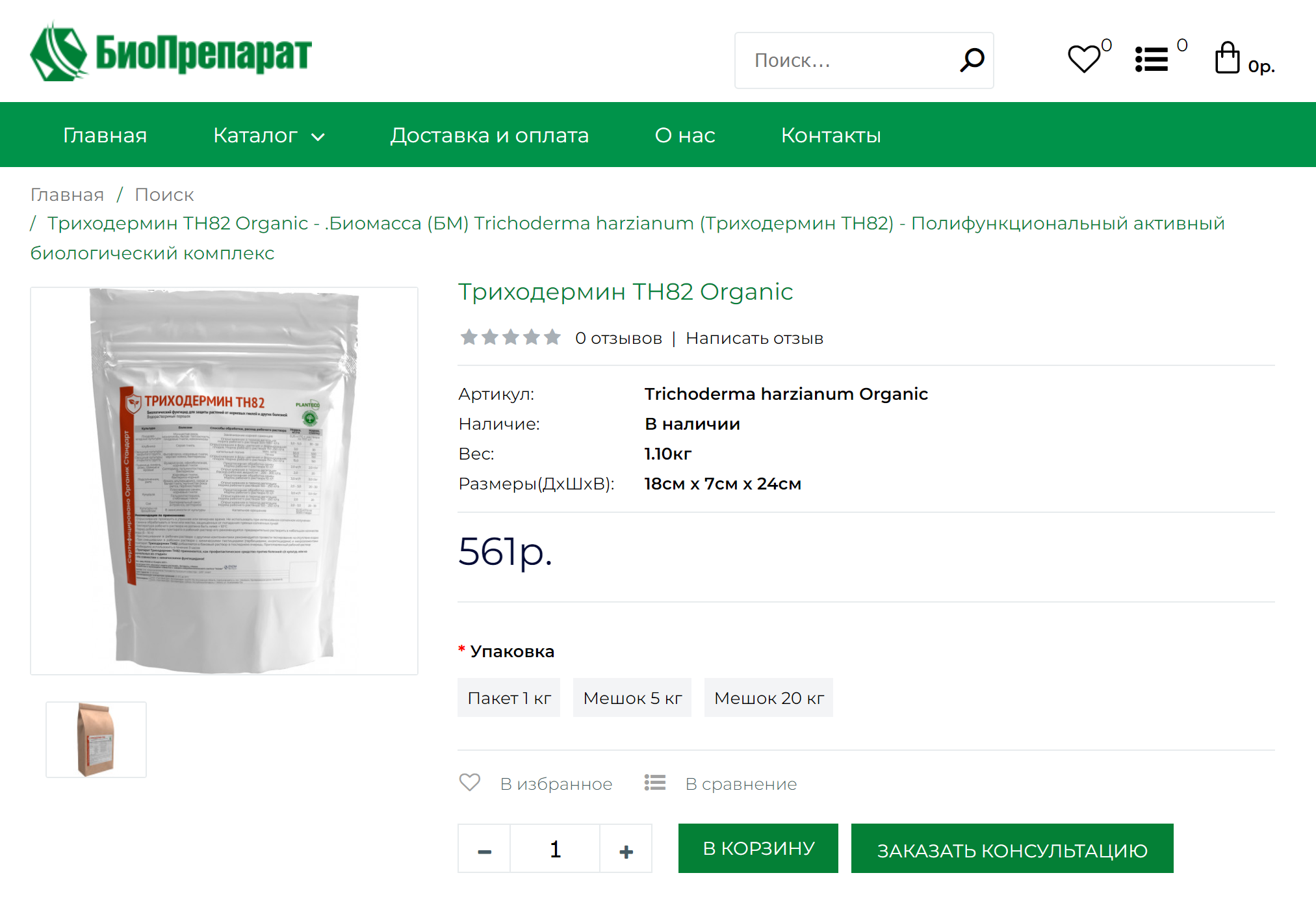 Этот препарат эффективнее. Источник: biopreparat.shop