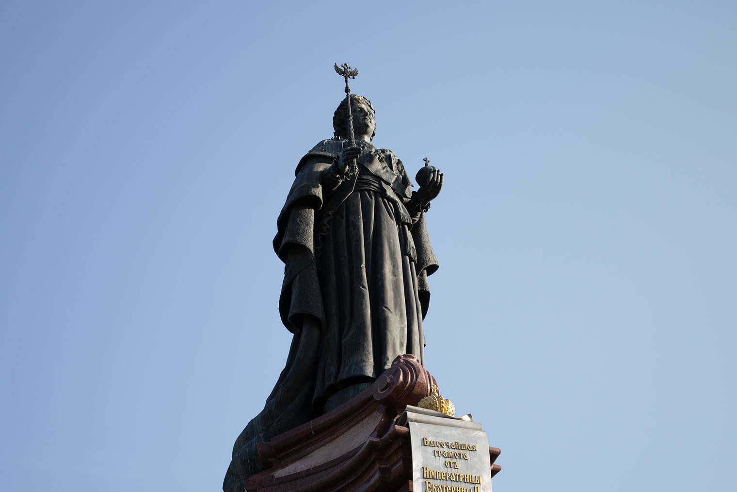 Памятник Екатерине Второй