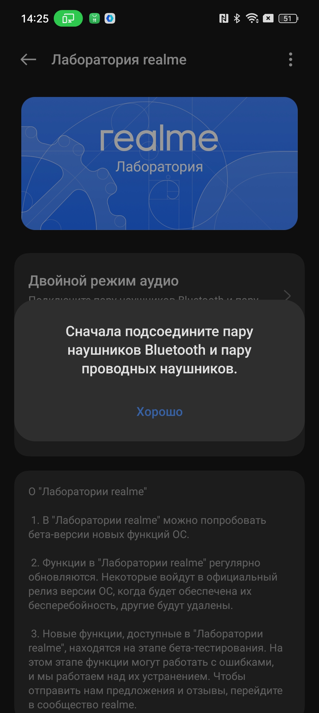 У актуальных моделей Realme нет ни разъема 3,5 мм, ни переходника в комплекте, так что проверить функцию смогут не все