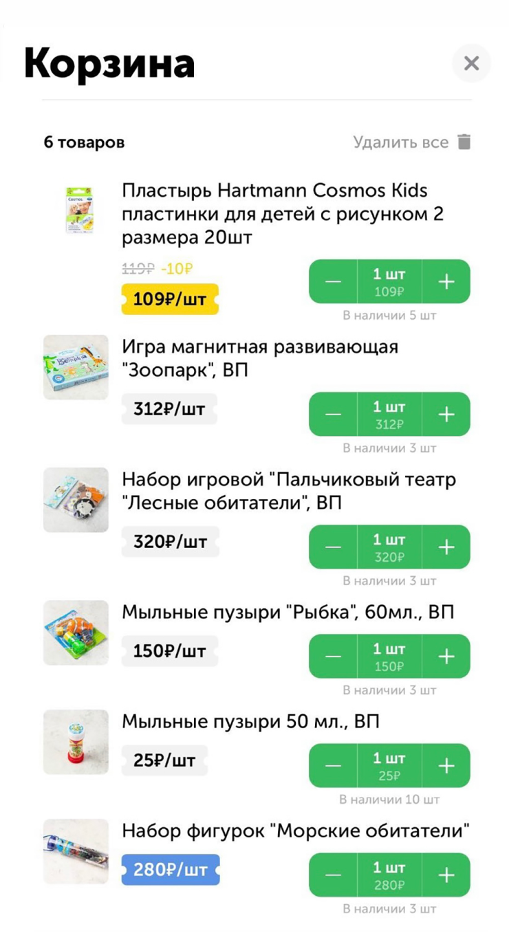 Когда дочка болеет и долго не ходит в сад, приходится покупать что⁠-⁠то новое, чтобы занять ее на время совещаний