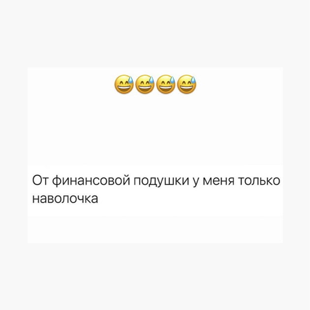 Мем в тему