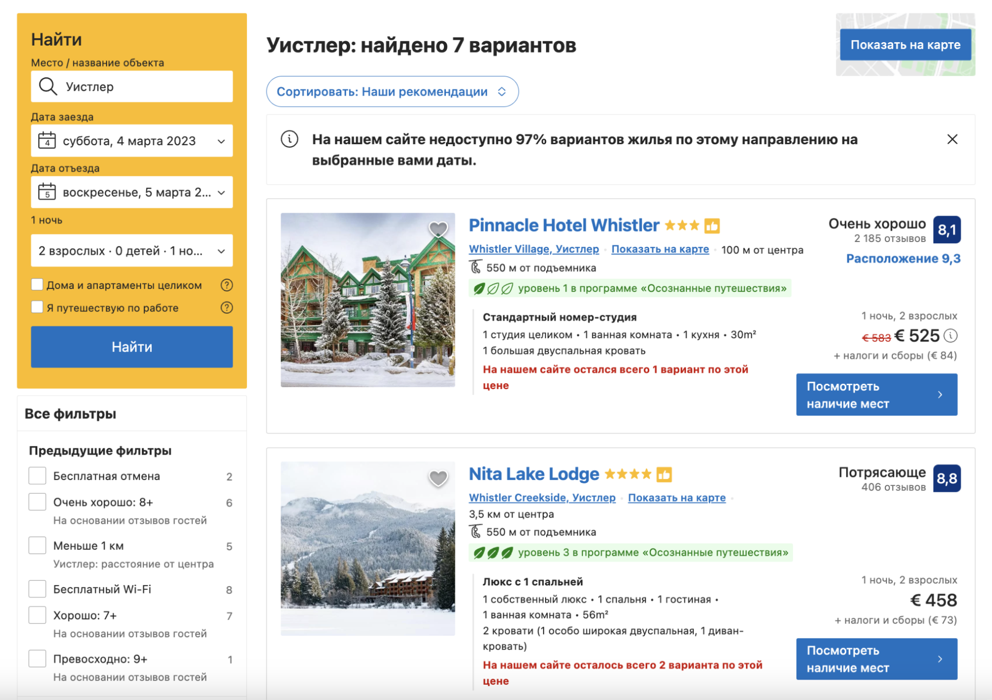 Источник: booking.com