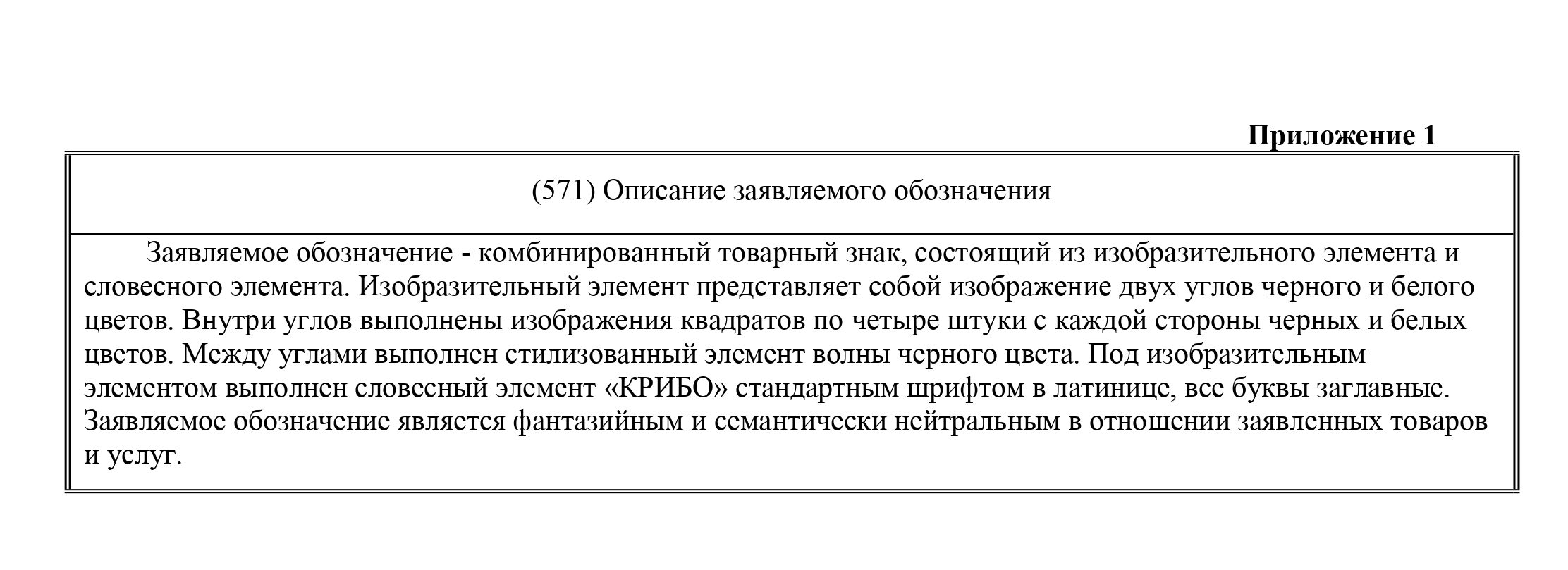 В заявке указали такое описание