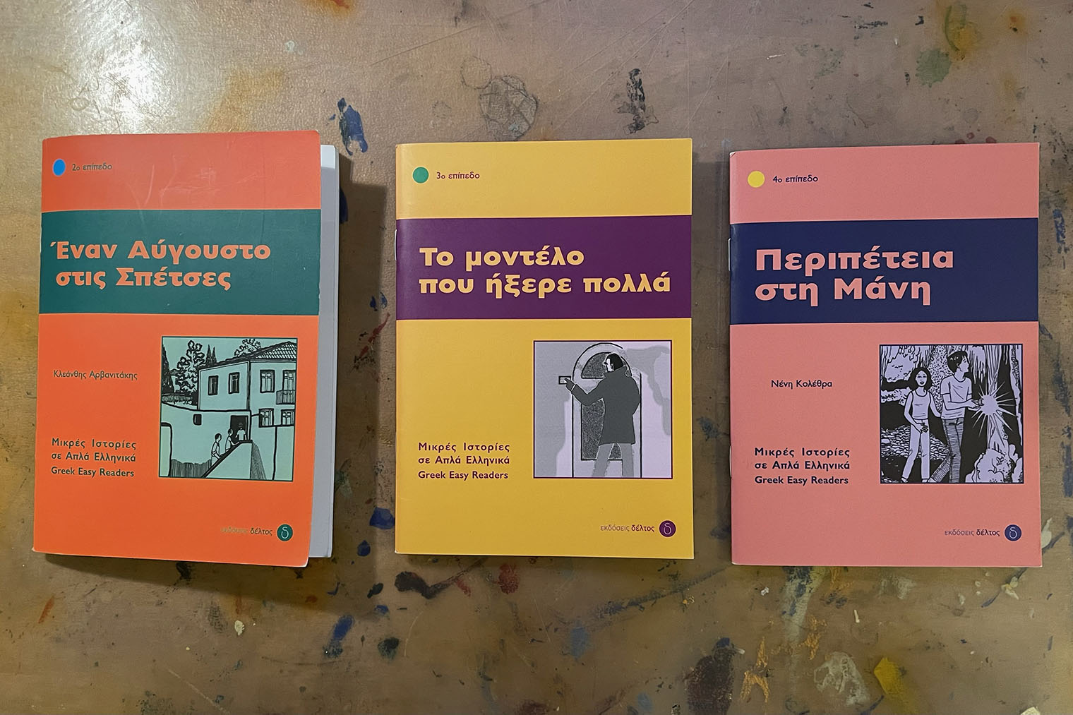 Книги из серии в моей коллекции: «Август на Спецесе», «Модель, которая много знала», «Приключение на острове Мани»