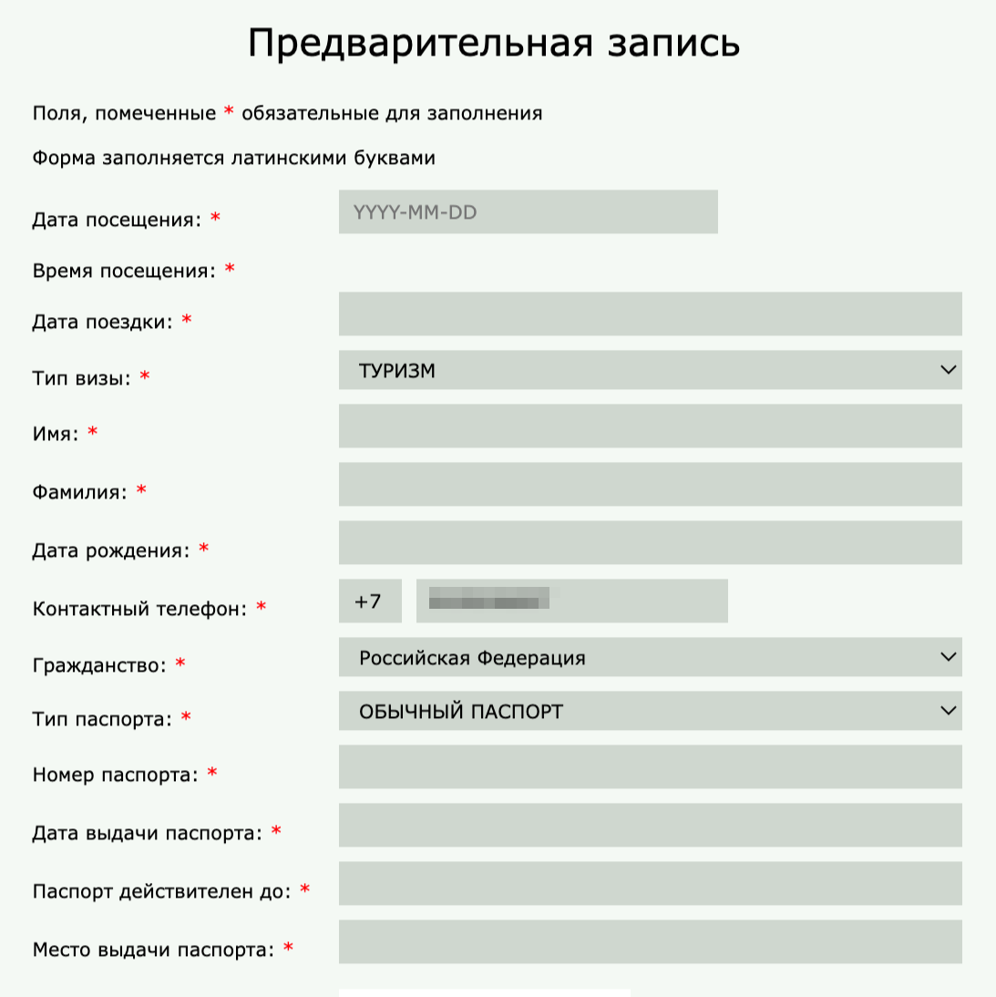 После этого можно выбрать дату подачи документов. Источник: blsrussiaportugal.com