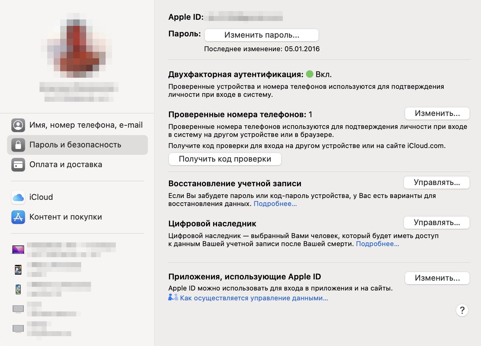 Меню настройки двухфакторной аутентификации в macOS