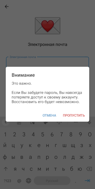 Пароль может быть любым, но его нужно запомнить. Вы можете добавить адрес электронной почты для его восстановления. Если пароль забыт, а адрес электронной почты не привязан, подключить аккаунт на новых устройствах — или зайти снова на старых — будет невозможно