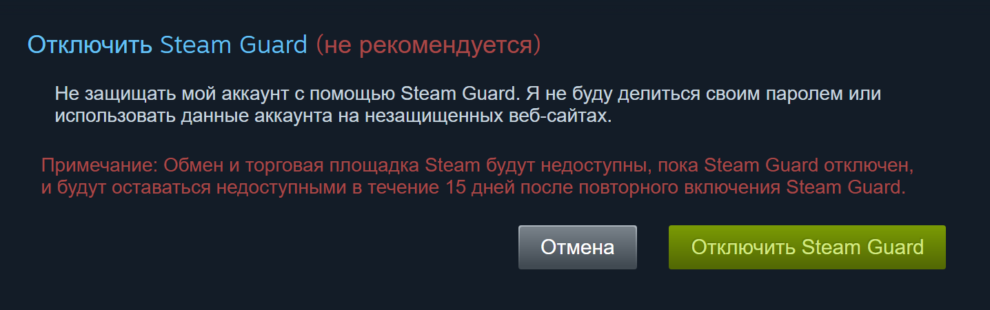 Сервис предупреждает вас о том, что будет недоступно с выключенной защитой