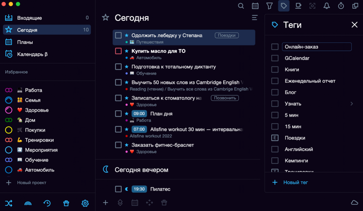 У каждого календаря свои плюсы и минусы. Например, в Singularity App встроены чек-листы, а к событию в «Гугл-календаре» можно быстро добавить ссылку на встречу в «Гугл-мит». Попробуйте несколько календарей, чтобы выбрать подходящий