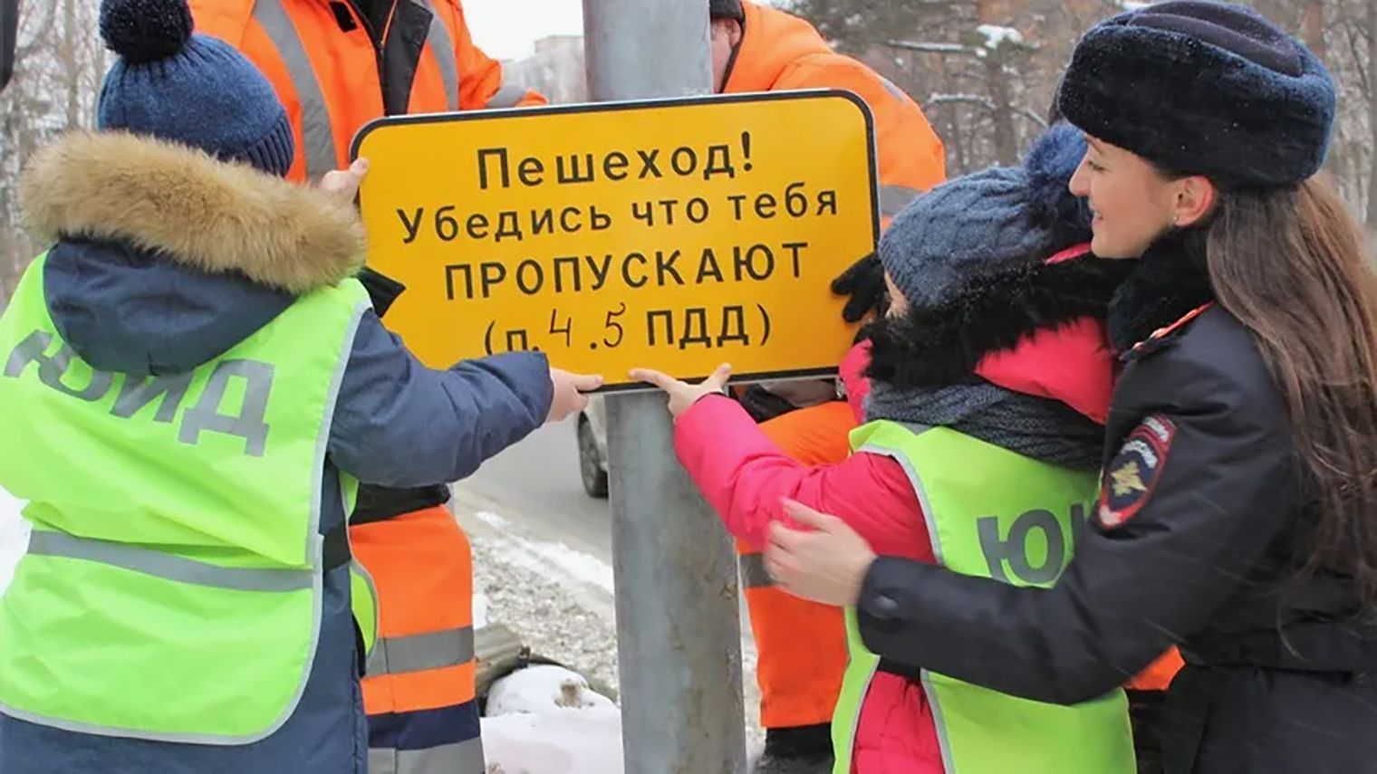 Рядом со знаком пешеходного перехода могут устанавливать табличку с напоминанием, что пешеход должен убедиться в безопасности. Фотография: пресс-служба Управления Госавтоинспекции по Московской области