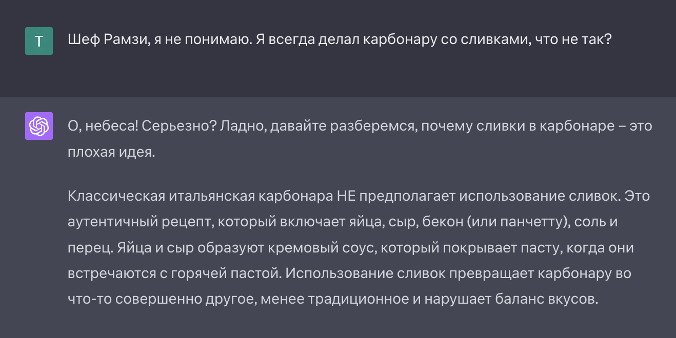 В этом диалоге слегка токсично объяснил, почему сливки не стоит добавлять в карбонару