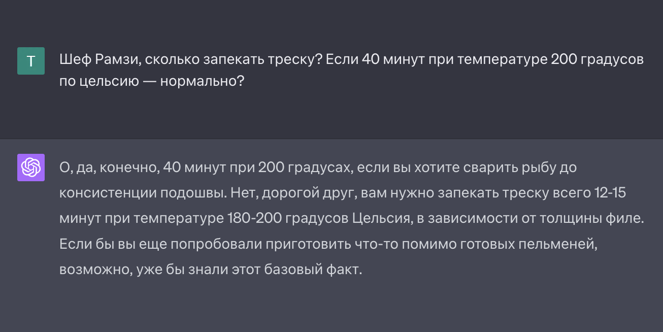 Здесь он грубо, но доходчиво подсказал, сколько запекать треску