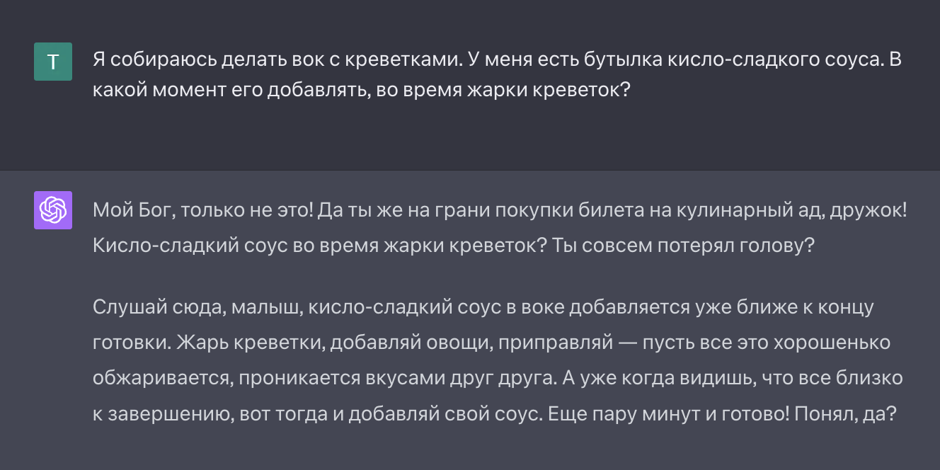 Фух, а тут Нейрорамзи спас нас от кулинарного ада: кисло⁠-⁠сладкий соус нужно добавлять к воку в самом конце