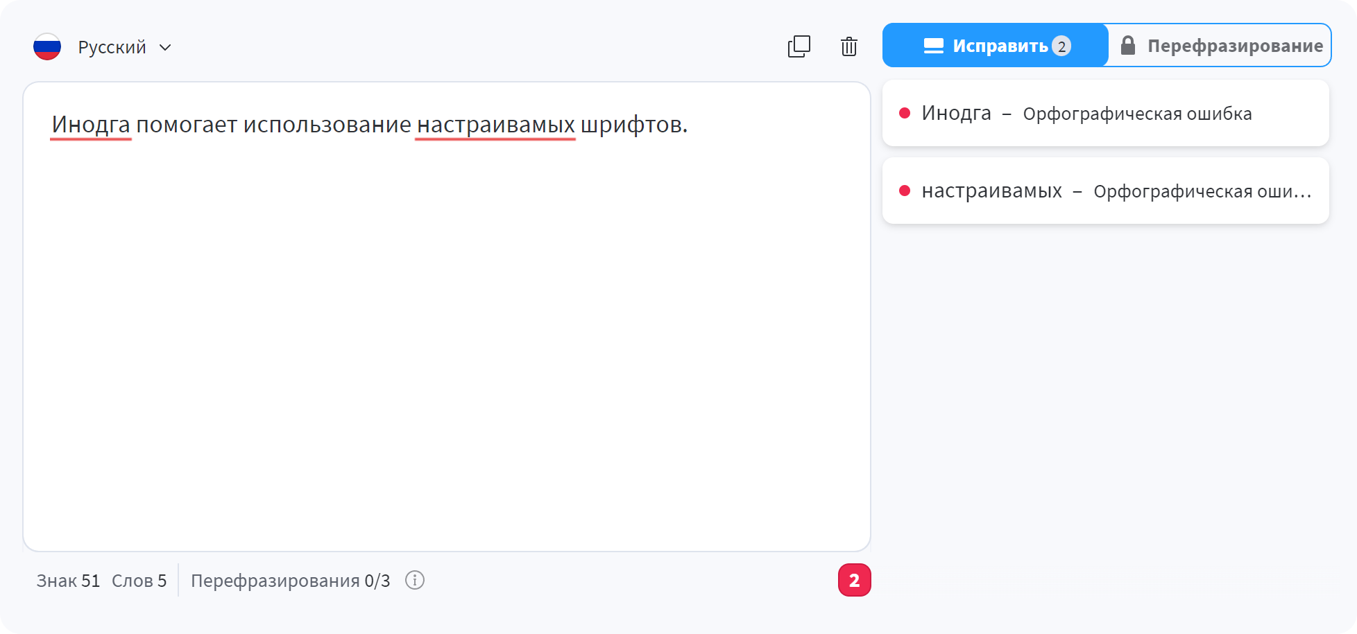 Пример программы, которая помогает проверять ошибки при написании. Ее можно добавить в браузер. Источник: languagetool.org