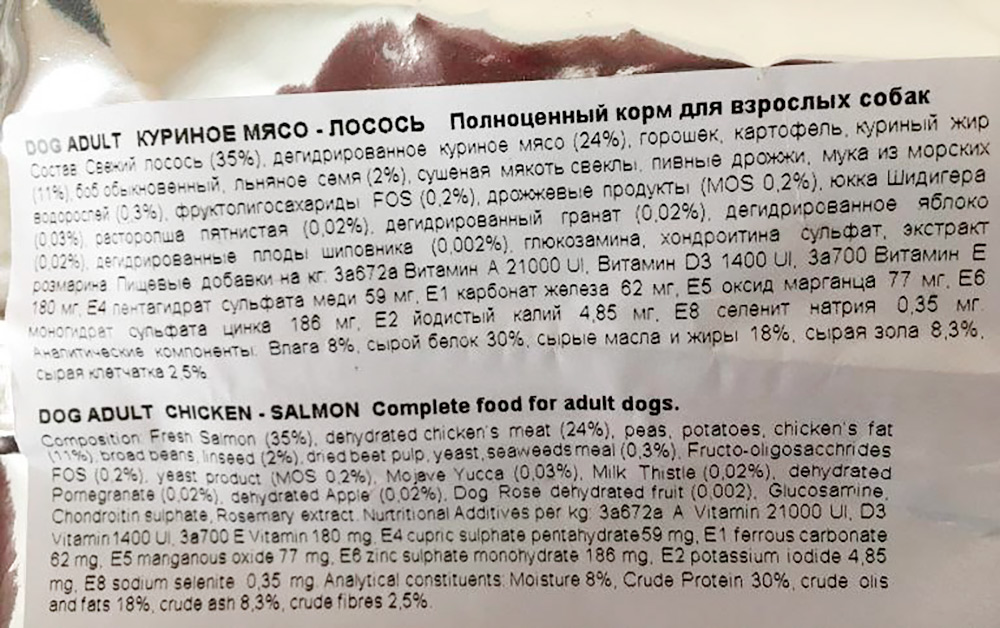 Тоже хороший состав: корм на 59% состоит из рыбы и мяса, которые заявлены в названии