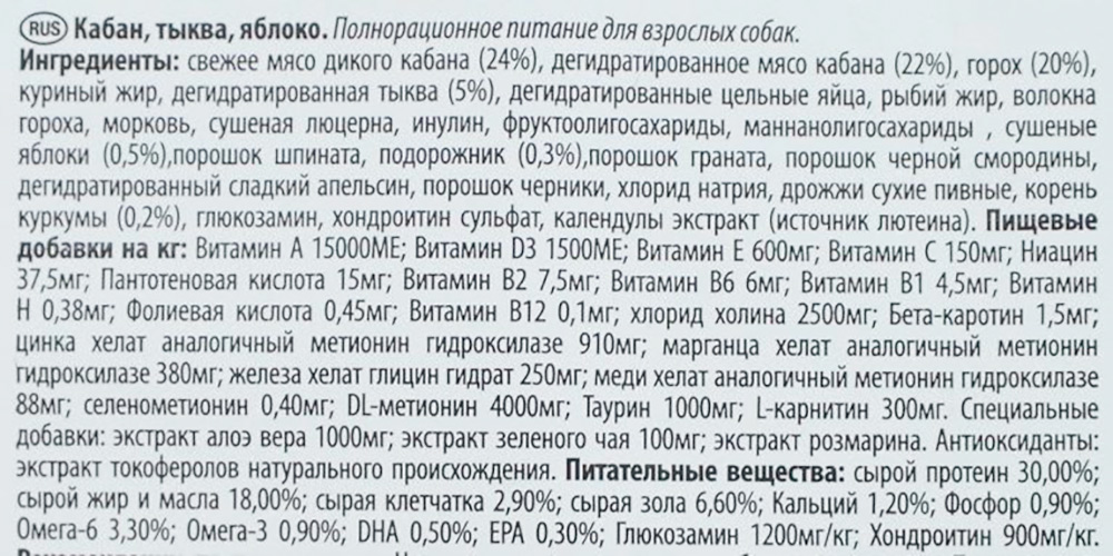 46% мяса — хорошо. Правда, 20% гороха подойдет не всем