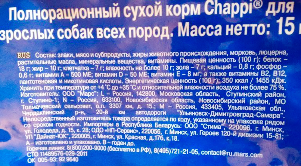 Плохой пример: максимально абстрактный состав, в котором на первом месте — злаки