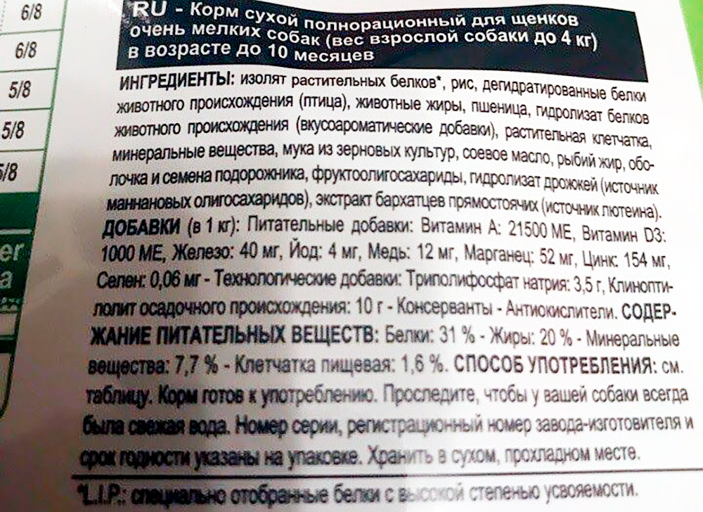 Больше всего в этом корме растительного белка, но сколько — неизвестно