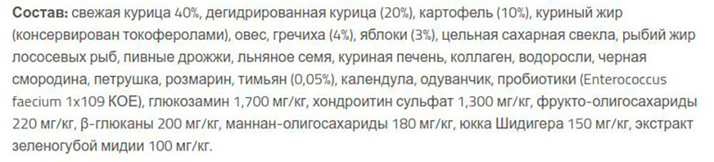 Пример хорошего состава. Все просто и понятно: 60% мяса и 10% картофеля