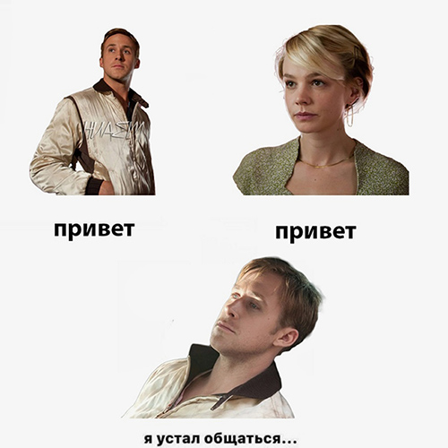 Мемы про «Драйв»