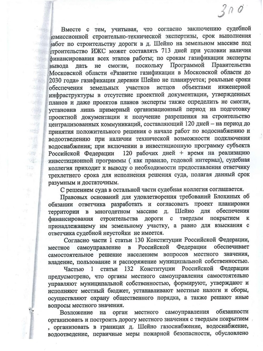 В январе 2022 года мне удалось частично отменить решение суда первой инстанции. Но в части взыскания компенсации морального вреда и судебной неустойки все осталось без изменений: суд не удовлетворил эти требования