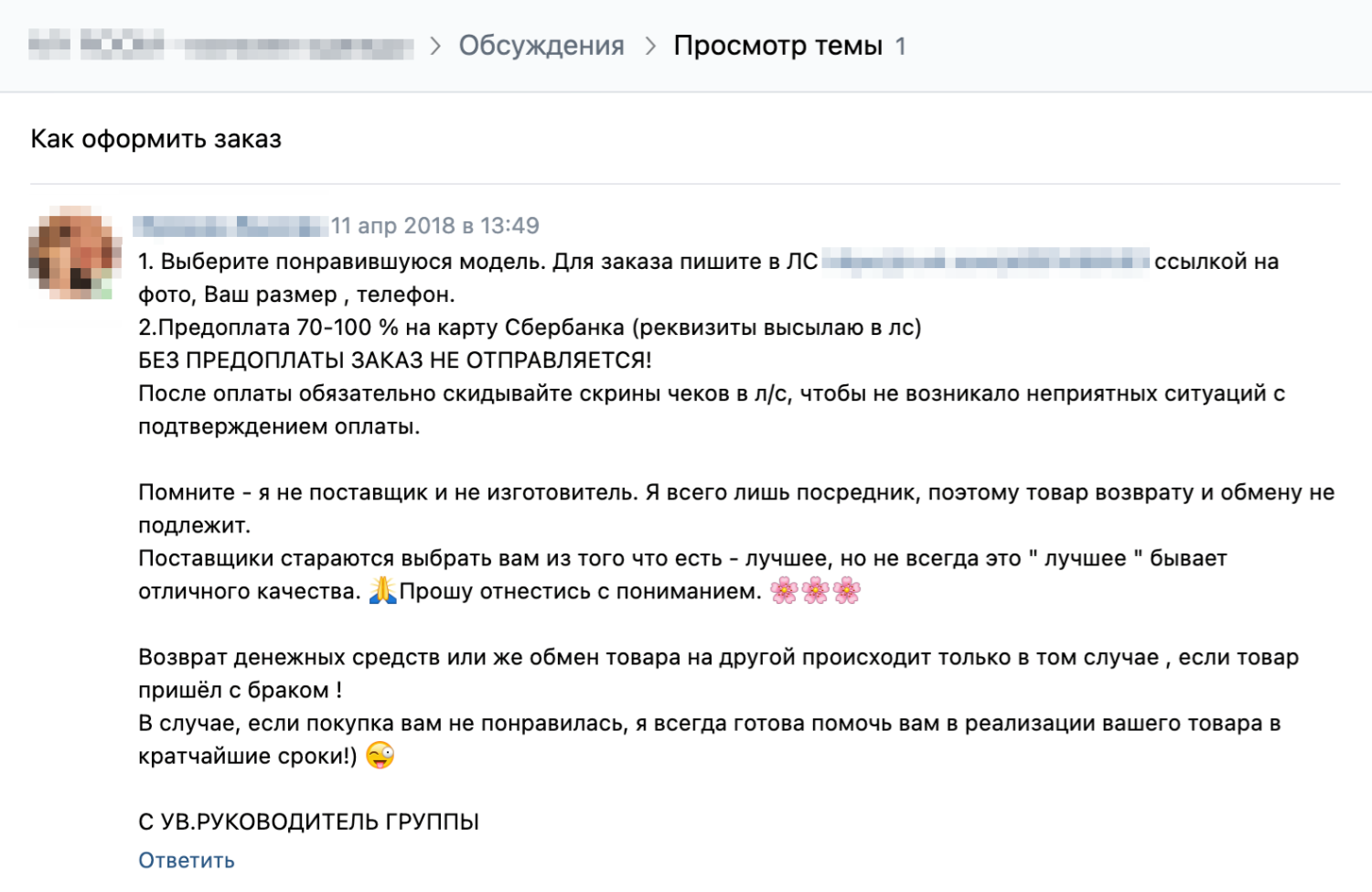 А этот магазин почему⁠-⁠то решил, что раз он посредник, то требование закона исполнять не обязан. Это не так: посредник — тот же продавец, соответственно, на него распространяются нормы закона о защите прав потребителей. Если товар не подошел по размеру, фасону или цвету, вы вправе его вернуть