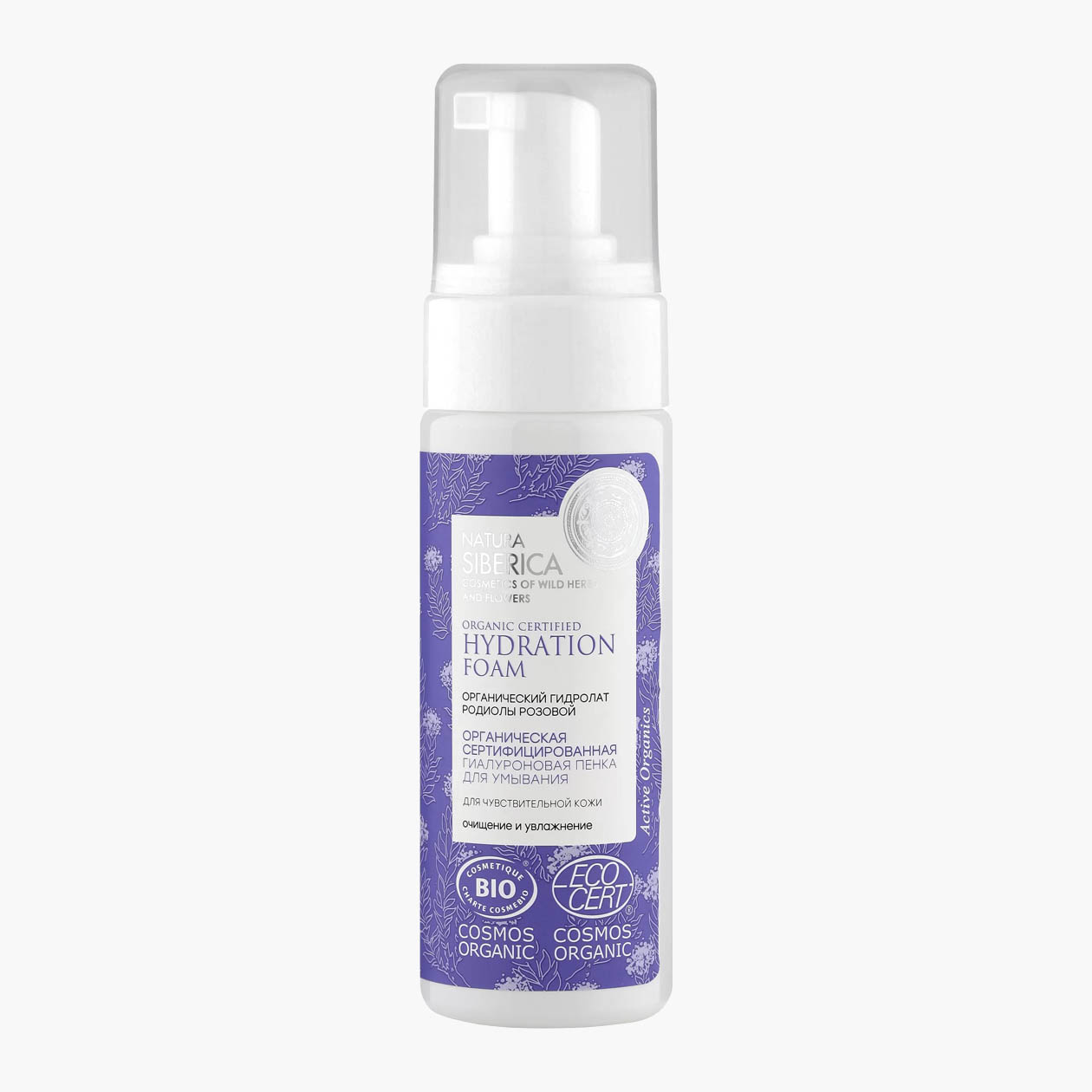 Пенка для умывания Natura Siberica Hydration Foam