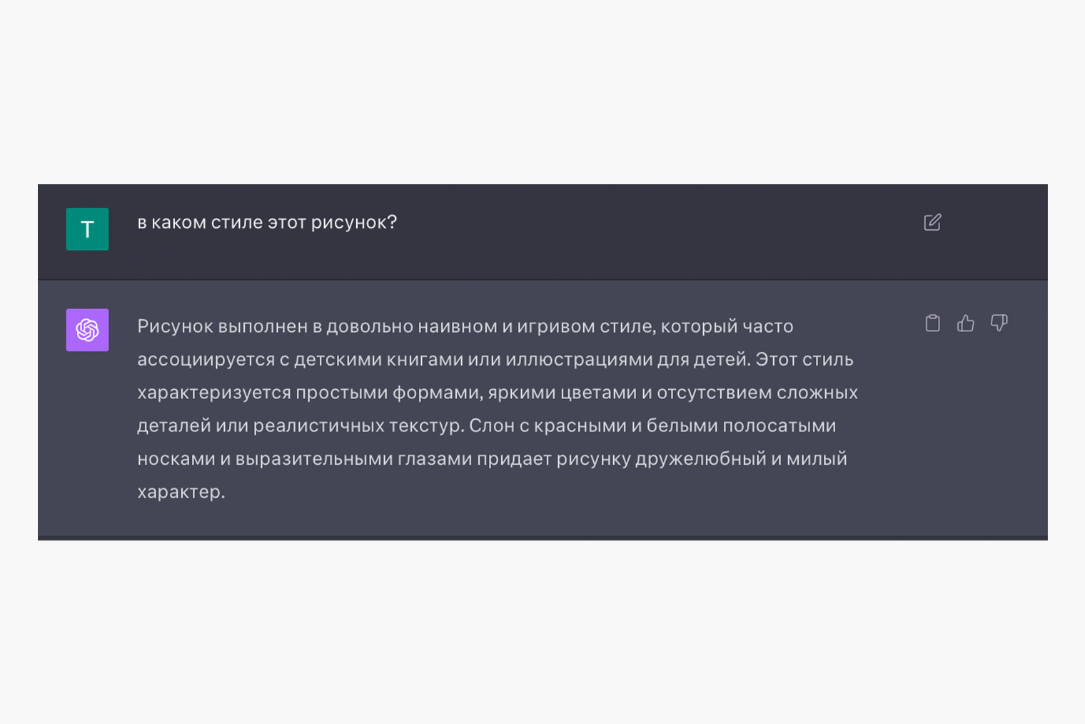 Нейросеть не поняла, что у слона из носа торчат трубочки, но в остальном справилась с задачей