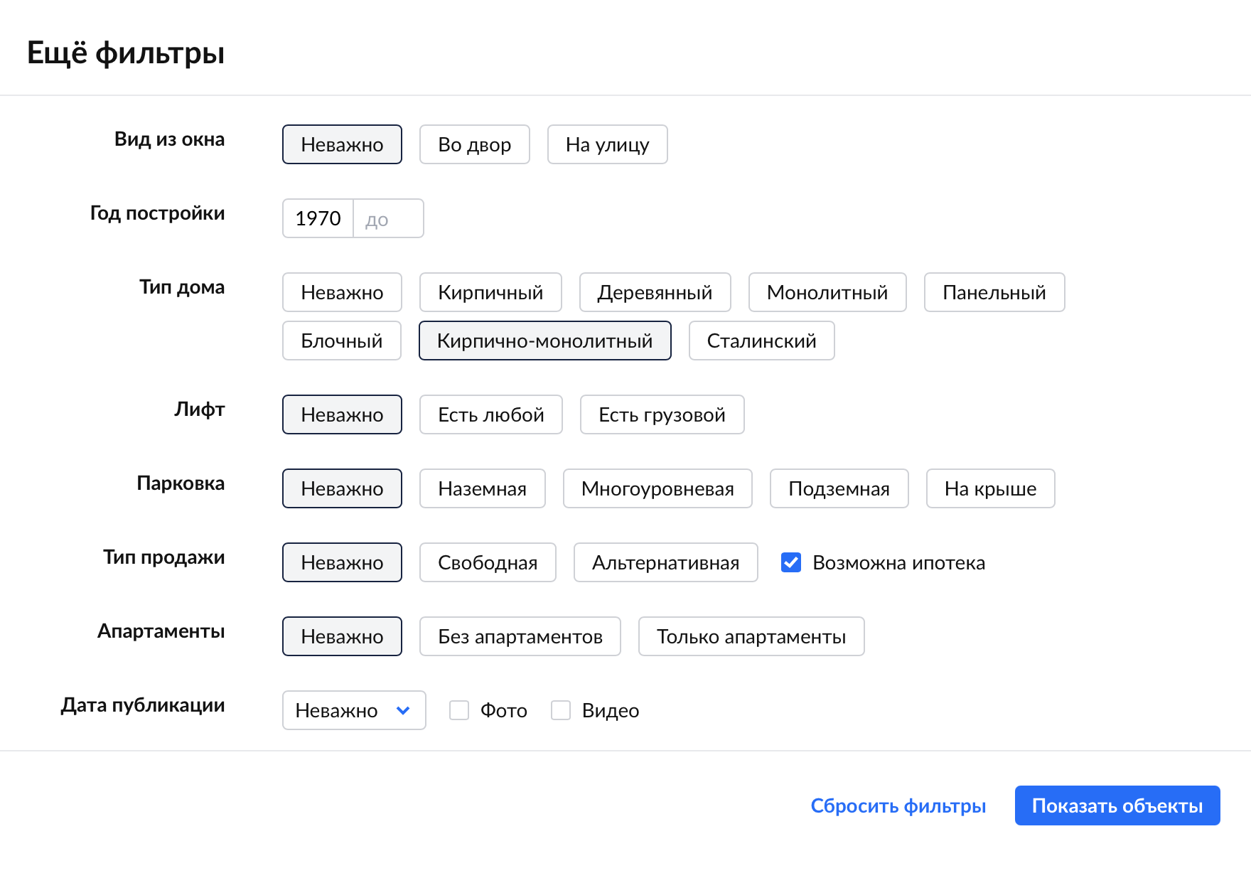 Чем точнее вы настроите фильтры, тем больше времени сэкономите, отсекая неподходящие варианты