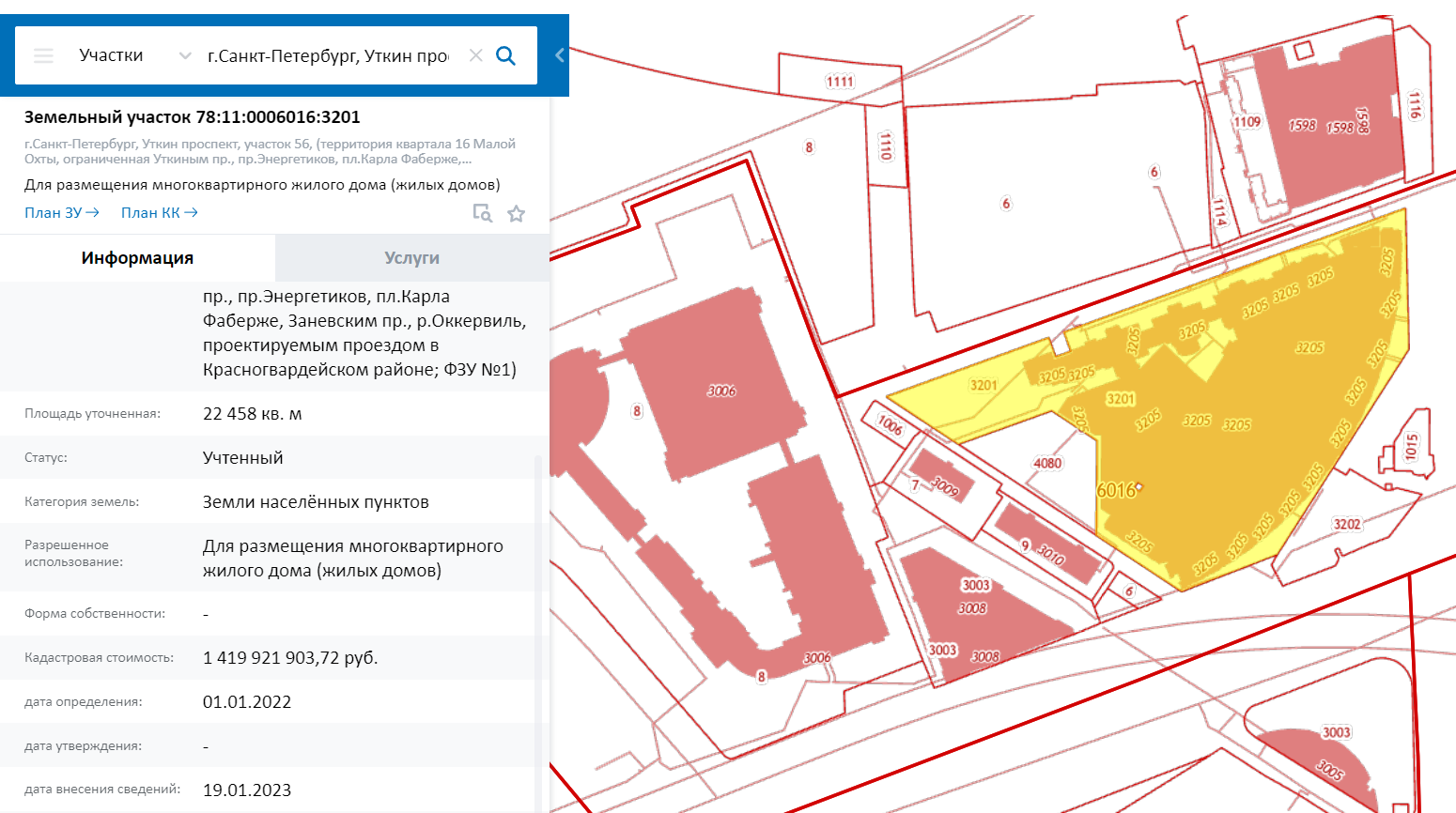 В графе «Разрешенное использование» должно быть указано, что здесь разрешено строительство жилых домов