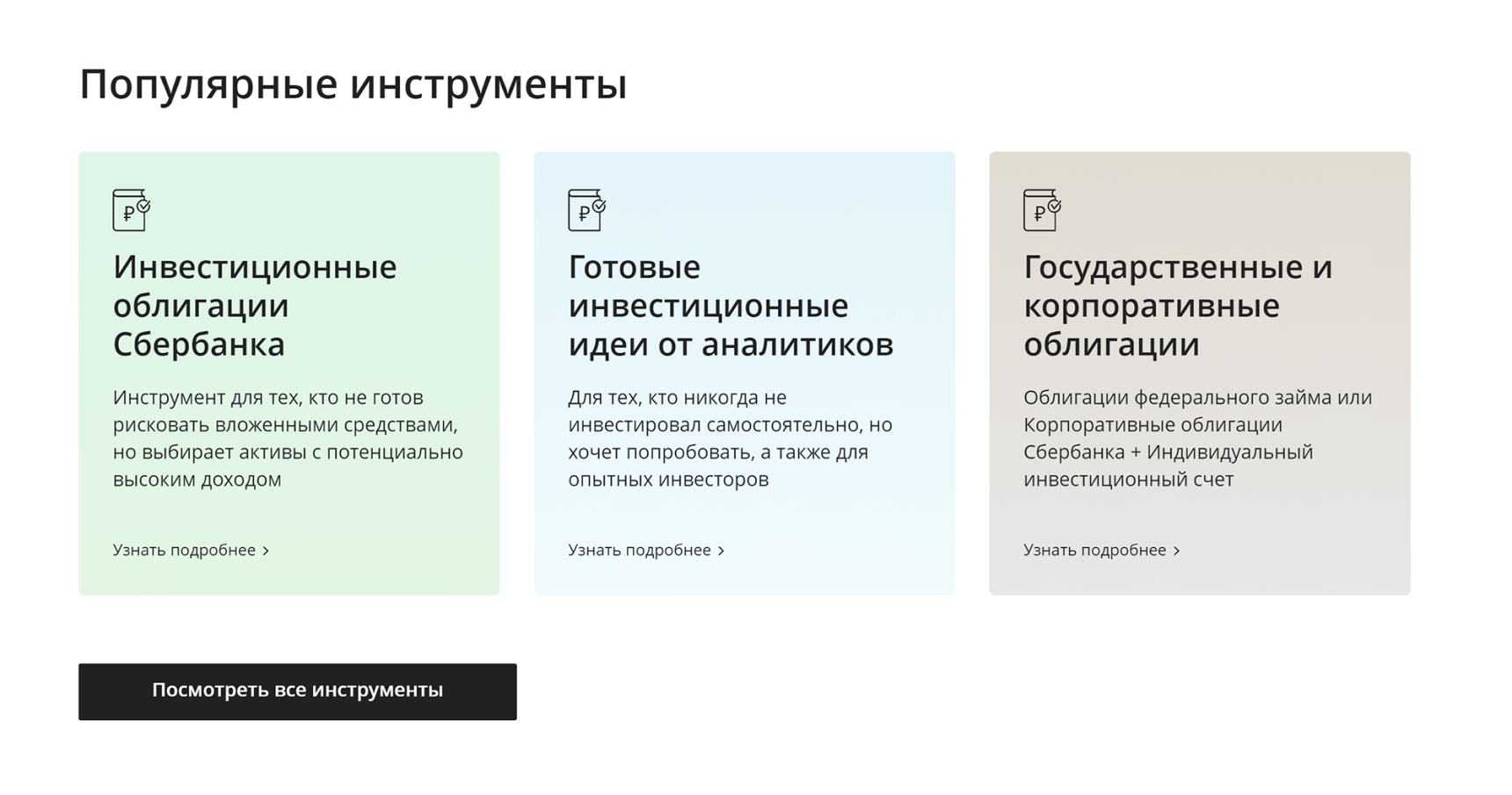 Сайты добросовестных компаний обычно нейтральные: при первом взгляде не возникает ощущения, что все это для какой⁠-⁠то определенной группы людей