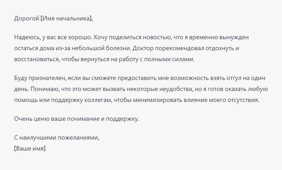 Чат-бот убрал одно предложение с благодарностями — но другое оставил. Ну точно подхалим!