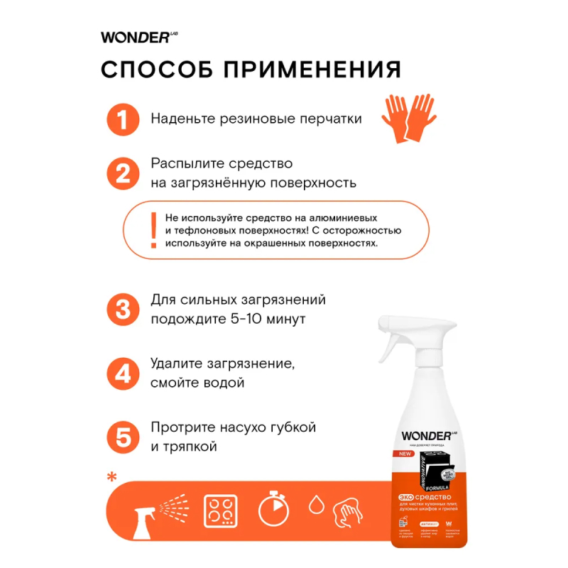 В инструкции сказано, что его можно оставлять на поверхности до 10 минут