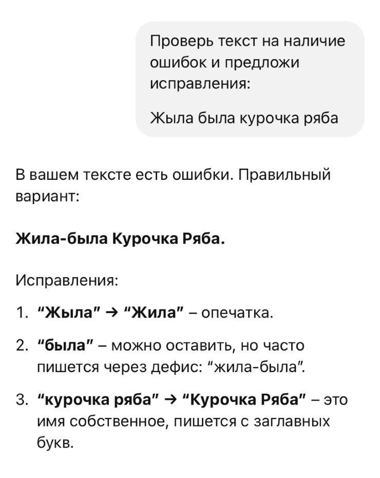 ИИ знает, что «жи-ши» пишем с буквой «И»
