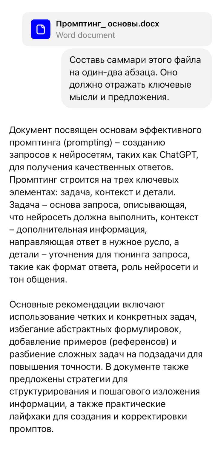 Резюме может пригодиться, когда нет времени читать большой текст