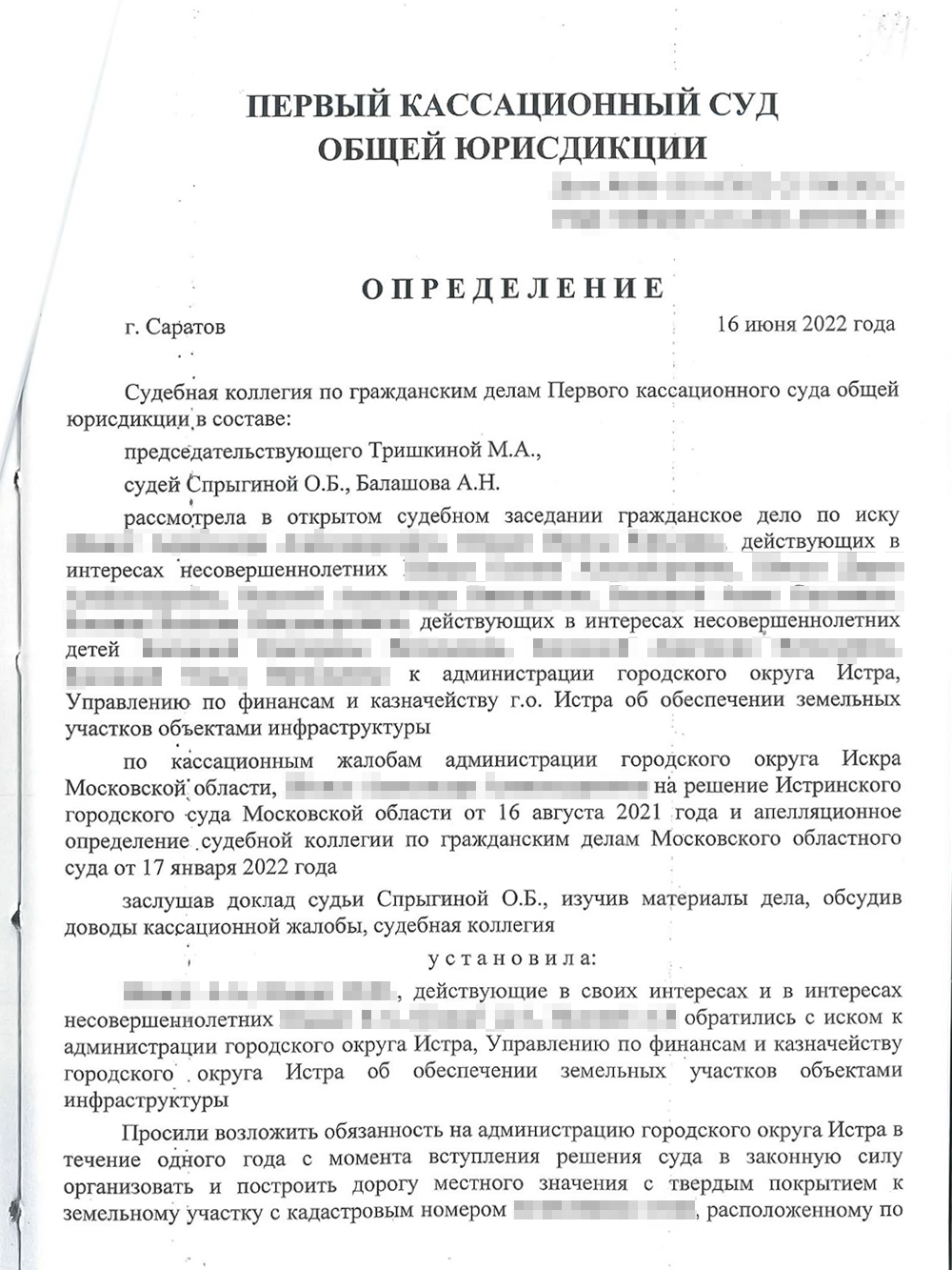 Суд разъяснил, что получить неустойку пока не выйдет, так как срок, который администрации дали на устранение нарушений, еще не прошел. Если в течение трех лет она не выполнит свои обязательства, я смогу получить деньги