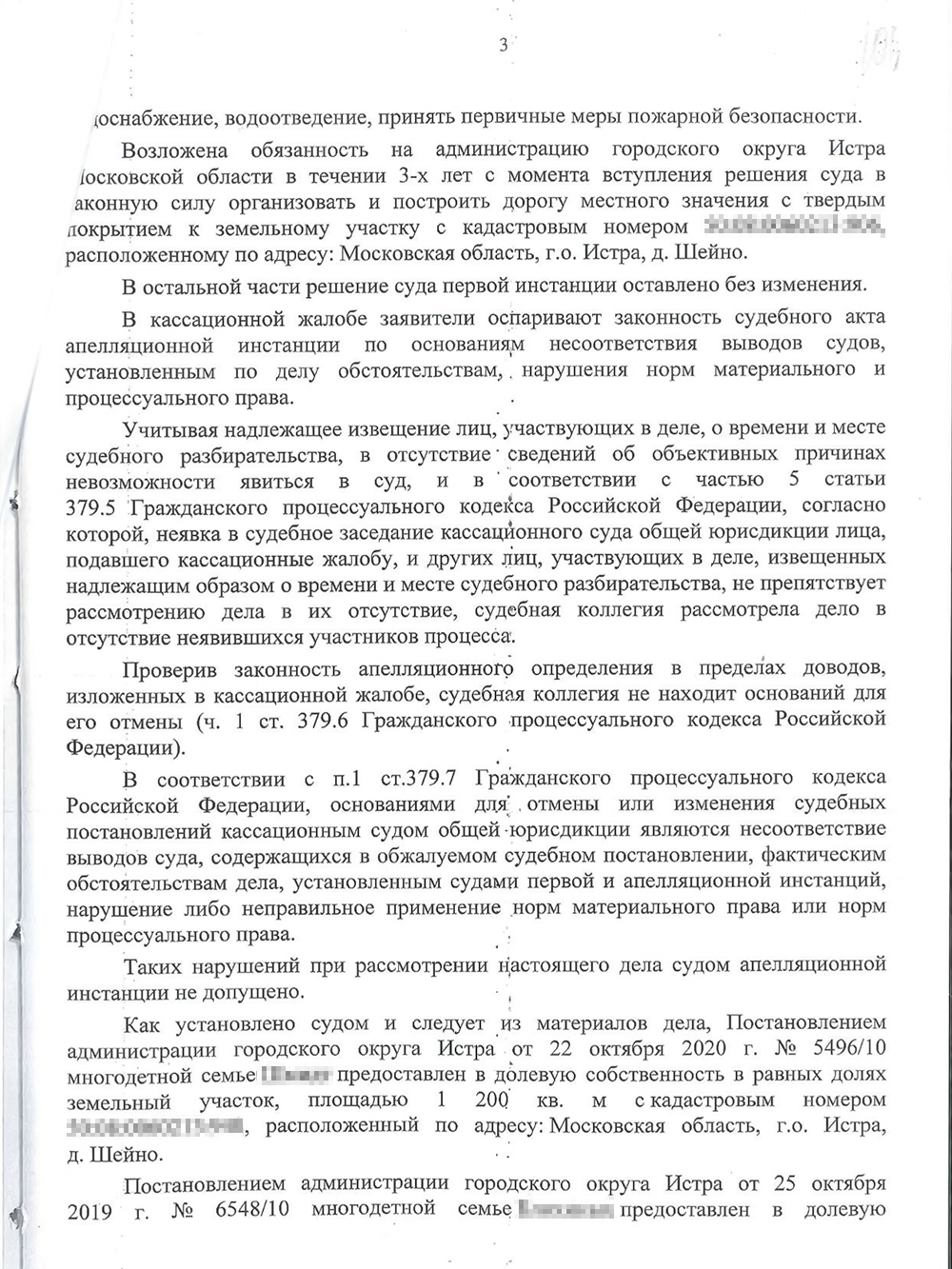 Суд разъяснил, что получить неустойку пока не выйдет, так как срок, который администрации дали на устранение нарушений, еще не прошел. Если в течение трех лет она не выполнит свои обязательства, я смогу получить деньги