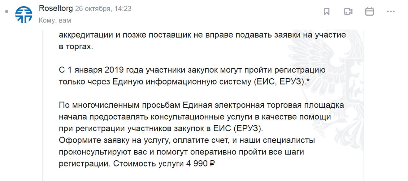 Если сложно разбираться со всем этим, торговые площадки готовы помочь за 5 тысяч рублей