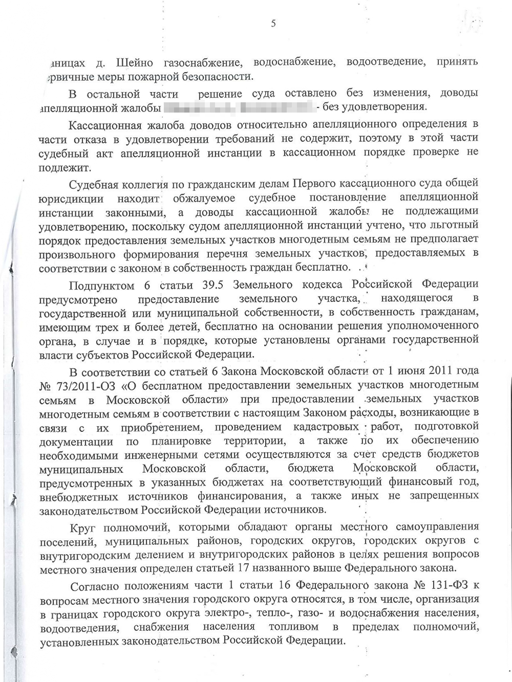 Суд разъяснил, что получить неустойку пока не выйдет, так как срок, который администрации дали на устранение нарушений, еще не прошел. Если в течение трех лет она не выполнит свои обязательства, я смогу получить деньги