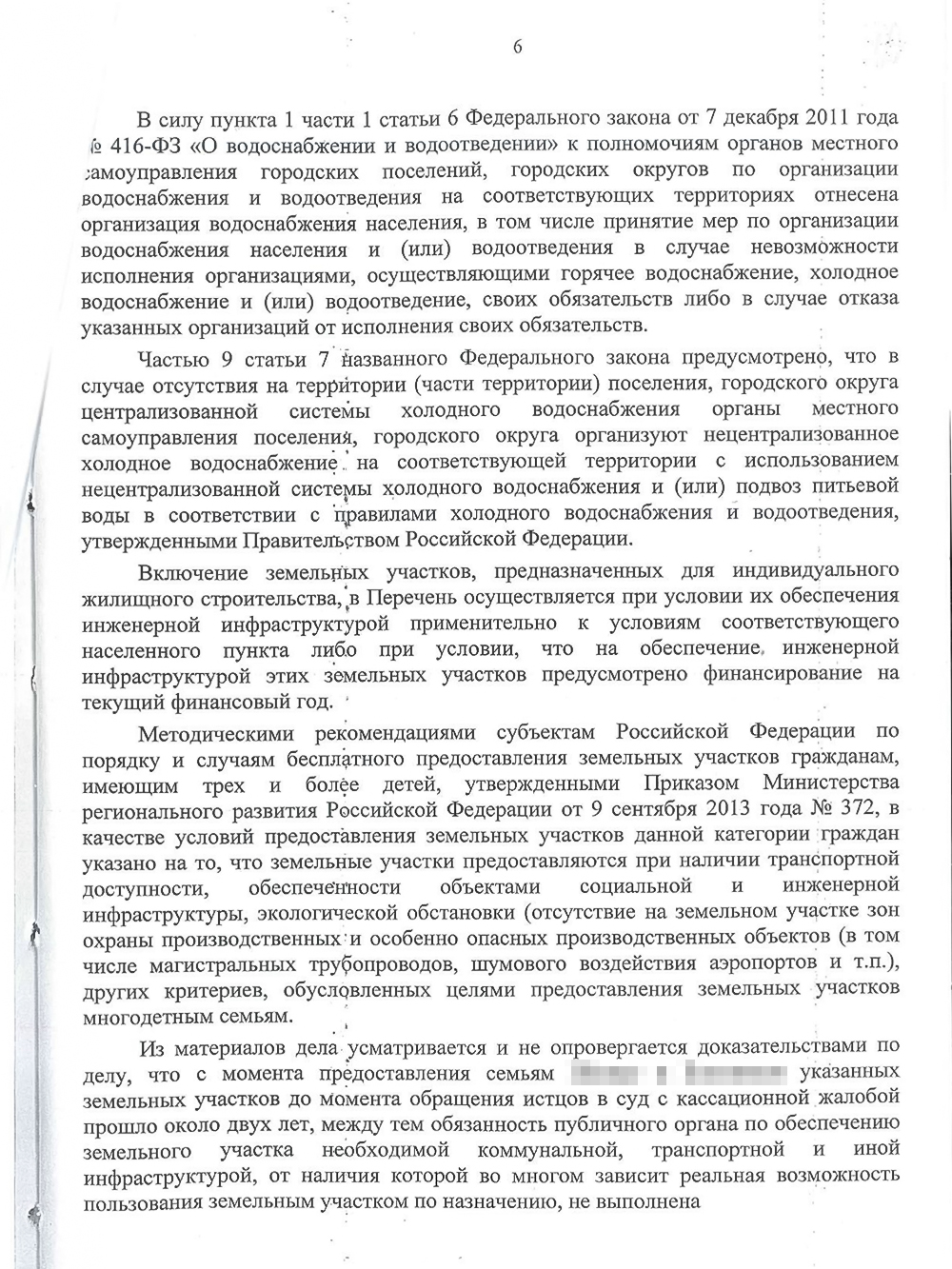 Суд разъяснил, что получить неустойку пока не выйдет, так как срок, который администрации дали на устранение нарушений, еще не прошел. Если в течение трех лет она не выполнит свои обязательства, я смогу получить деньги