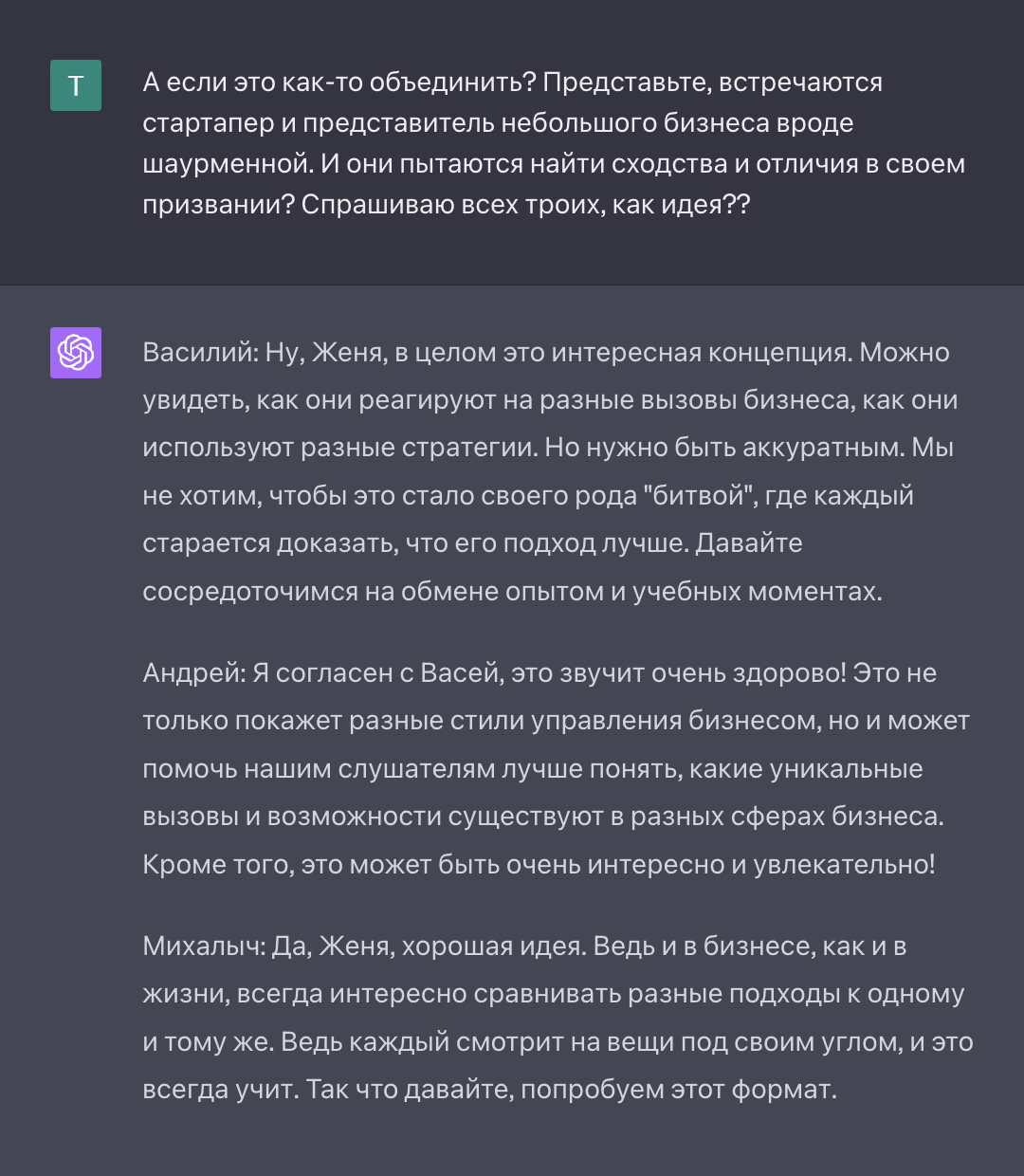 Необязательно всегда указывать на одного из участников брейншторминга. Можно задать вопрос сразу всем — и получить несколько точек зрения одновременно