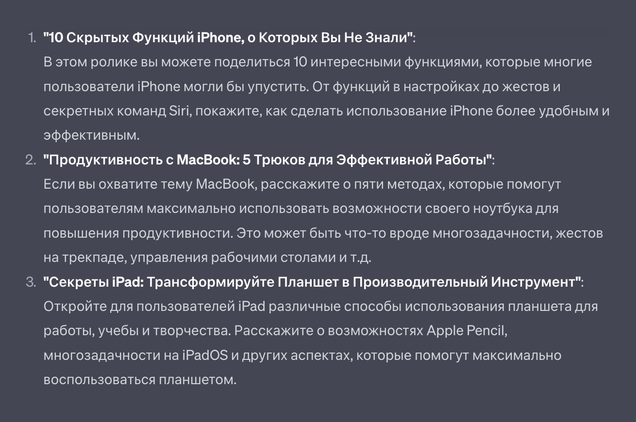 Немного уточнили деталями сложный промпт — появились конкретные советы и специфика роликов