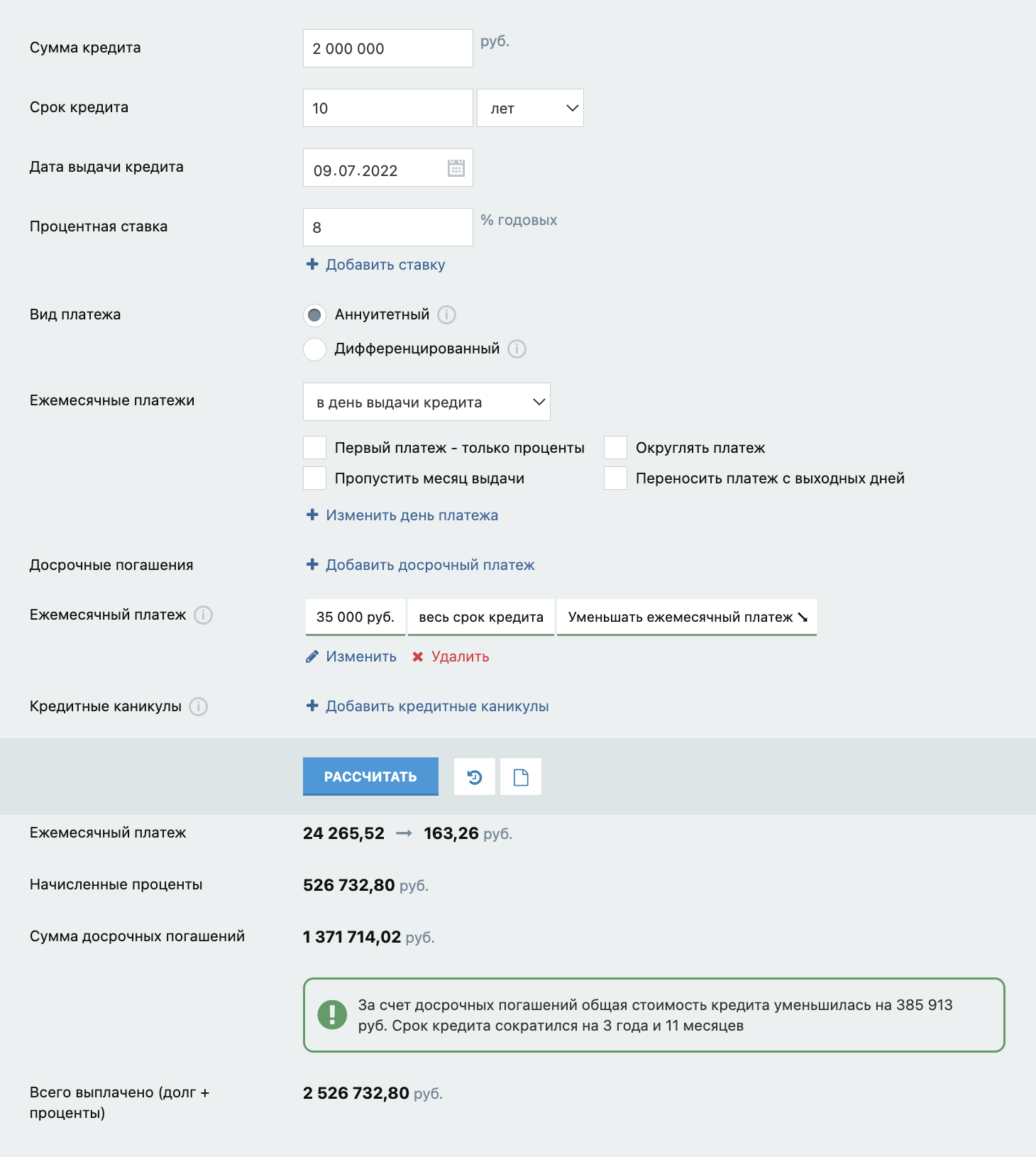 Расчет досрочного погашения в кредитном калькуляторе. Если при долге 2 000 000 ₽, оставшемся сроке 10 лет и ставке 8% платить 35 000 ₽ в месяц вместо изначальных 24 265 ₽, переплата снизится на 385 913 ₽, а срок кредита — на 3 года и 11 месяцев. Источник: Calcus.ru
