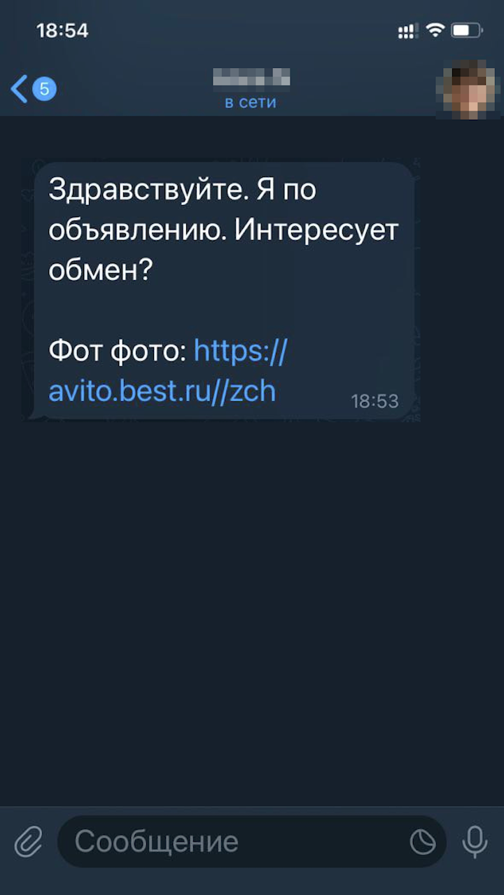 Такое сообщение может прийти после публикации объявления