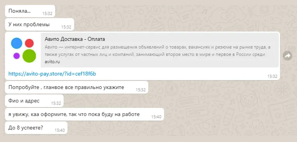 Продавец уверяет, что с «Авито⁠-⁠доставкой» какие⁠-⁠то проблемы, и предложил сам оформить доставку. Но оформить «Авито⁠-⁠доставку» может только покупатель. Это мошенник, поэтому он торопит с платежом, чтобы покупатель не успел разобраться в подлоге