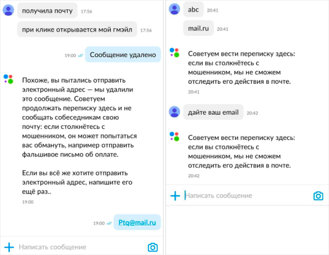 При попытке отправить адрес электронной почты сайт тоже выдает предупреждение