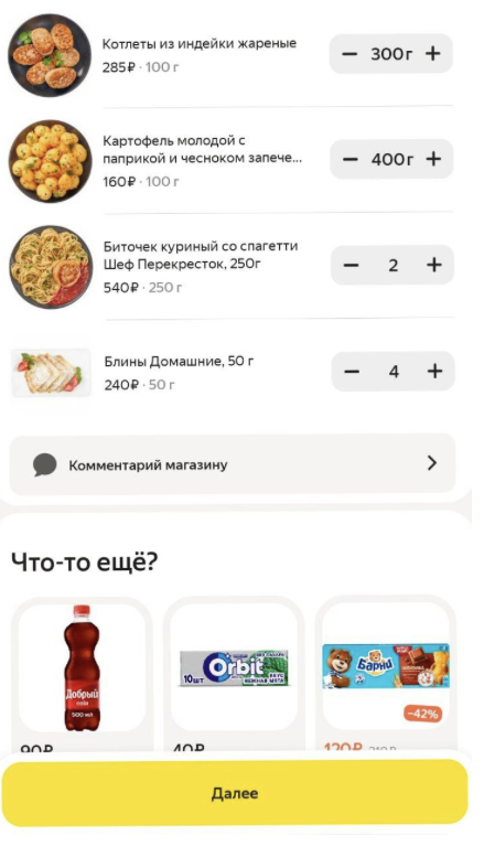 стратегический запас на неделю (печеньки есть в офисе)