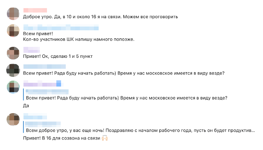 Начало рабочей переписки в компании, куда я пришла на частичную занятость. Вопрос про московское время не праздный: руководитель — в Таиланде, я — в Ташкенте, еще одна коллега — в Калининграде