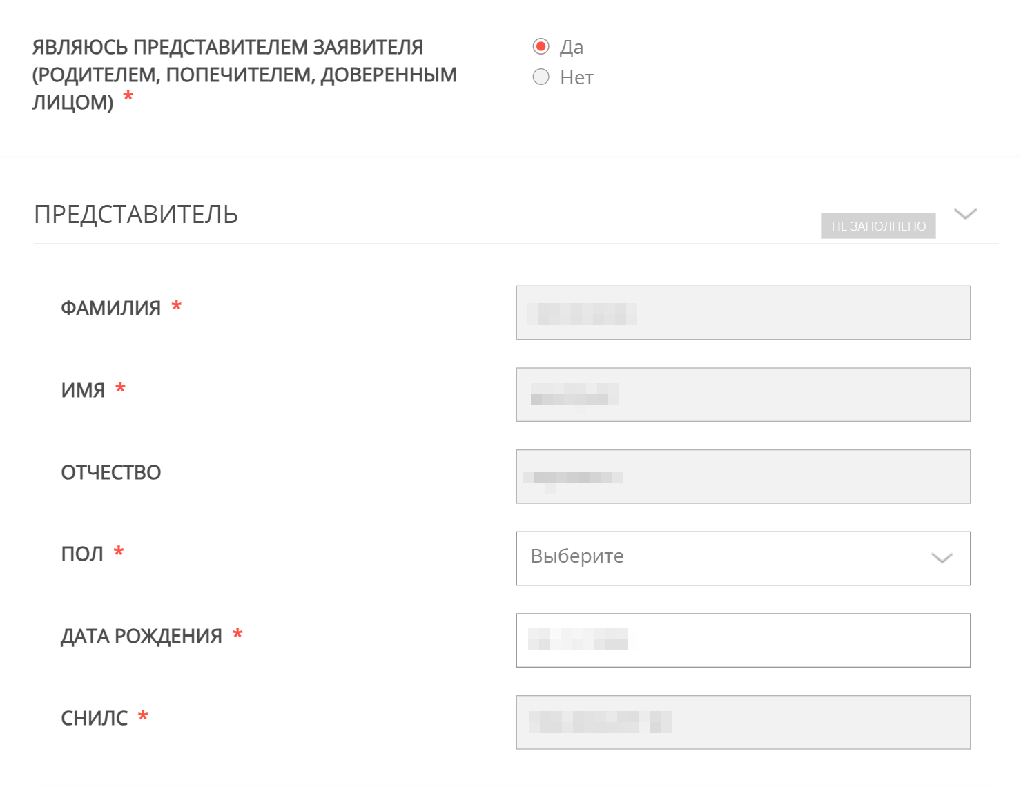 Выберите пункт, что являетесь представителем ребенка, и введите данные о себе