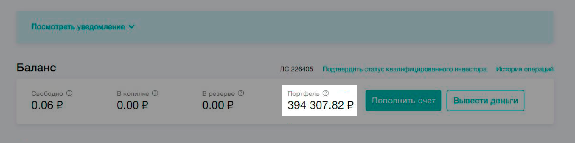 Оставшиеся долги. Самый свежий с просрочкой 15 дней, так что это уже невозвратные долги, то есть чистый минус